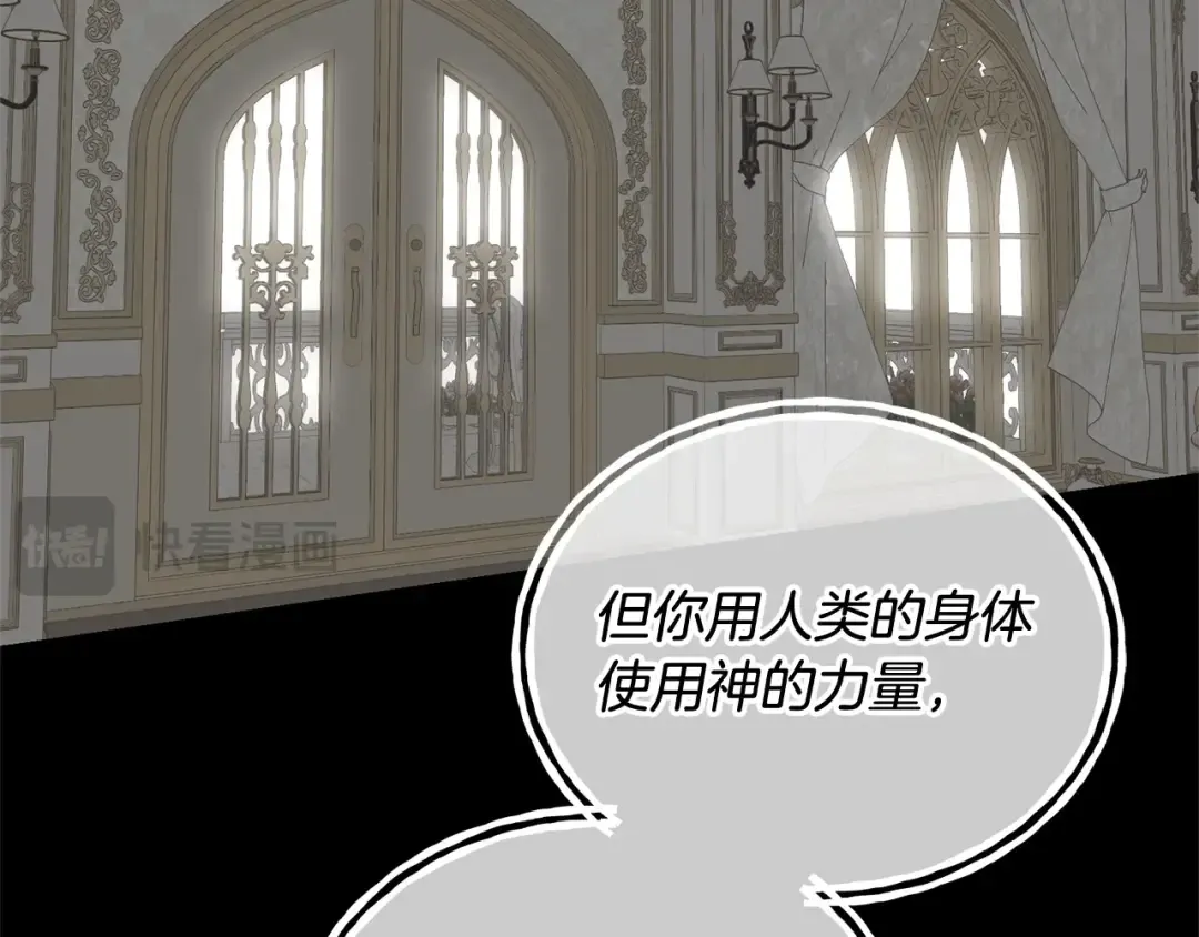 第18话 死对头能做朋友吗？ 第172页