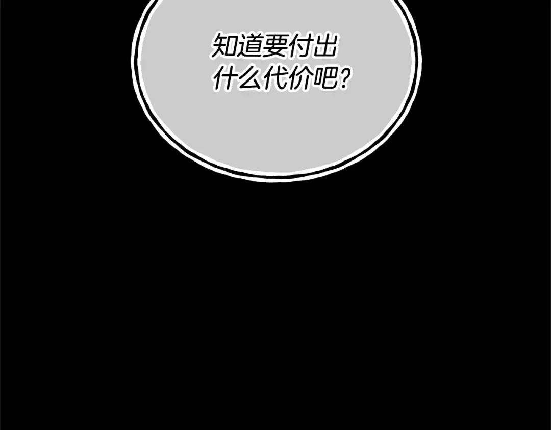 第18话 死对头能做朋友吗？ 第173页