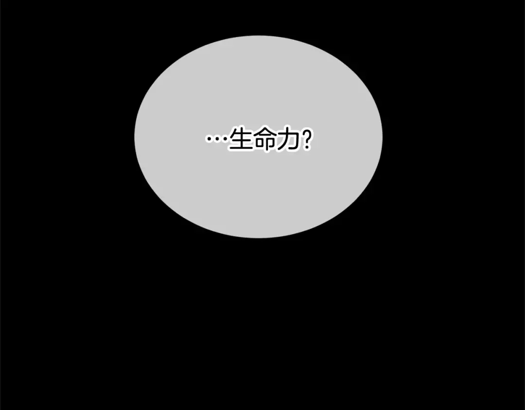第18话 死对头能做朋友吗？ 第174页