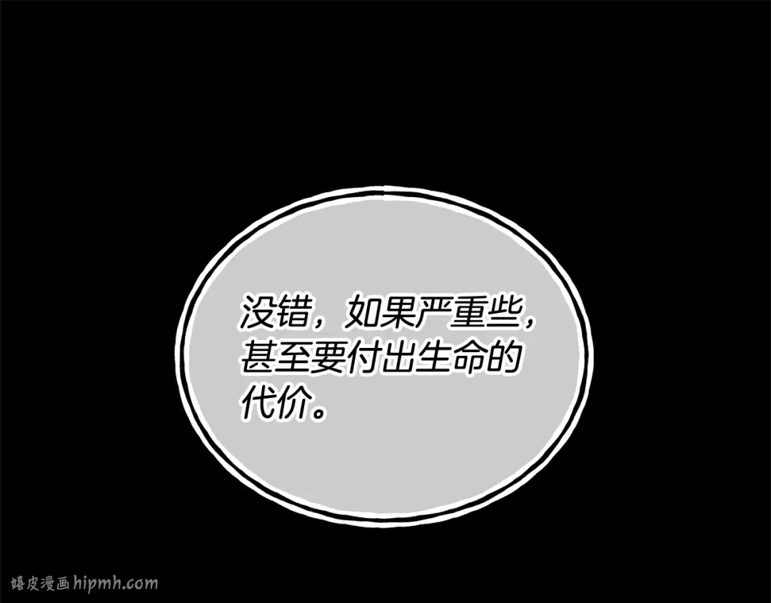 第18话 死对头能做朋友吗？ 第176页