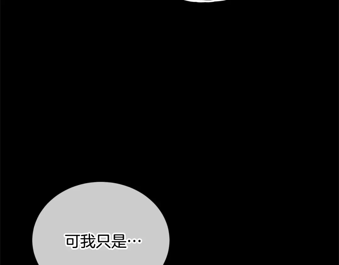 第18话 死对头能做朋友吗？ 第179页