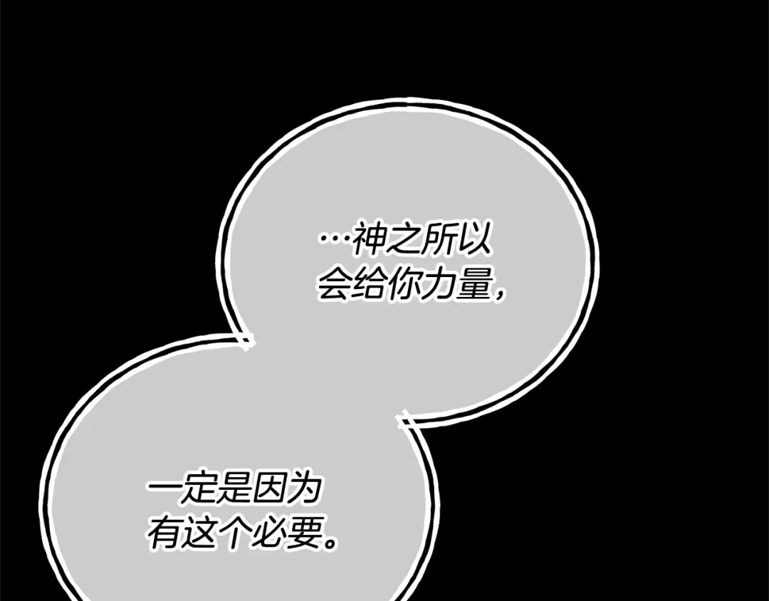 第18话 死对头能做朋友吗？ 第182页