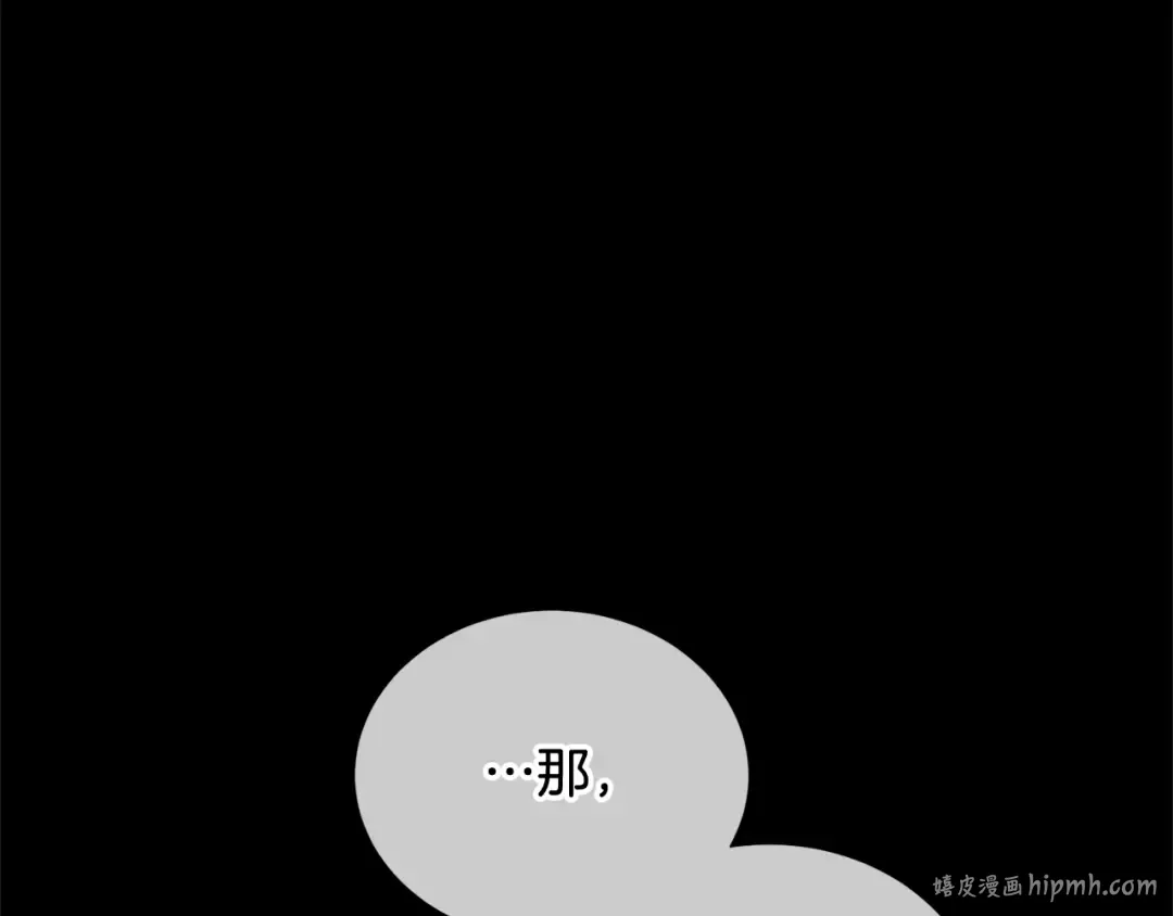 第18话 死对头能做朋友吗？ 第184页