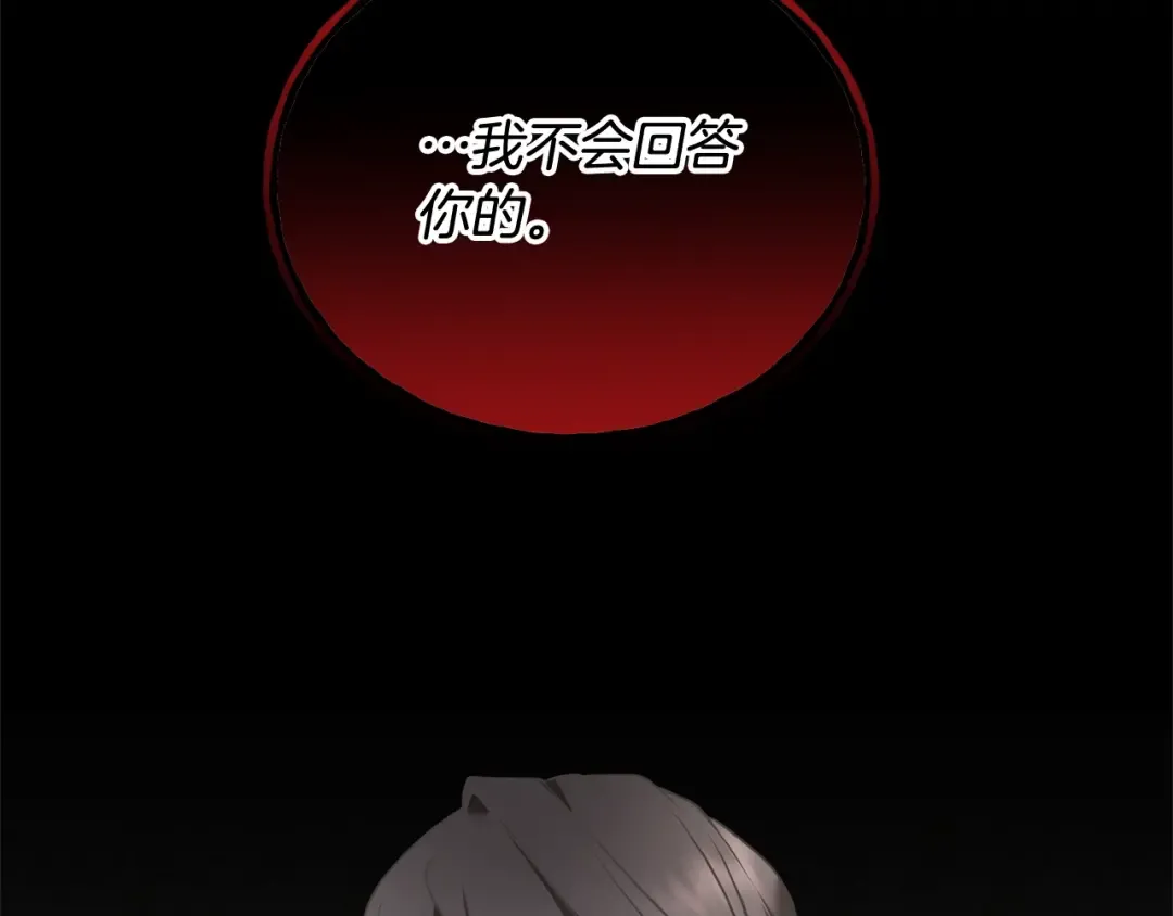 第18话 死对头能做朋友吗？ 第187页