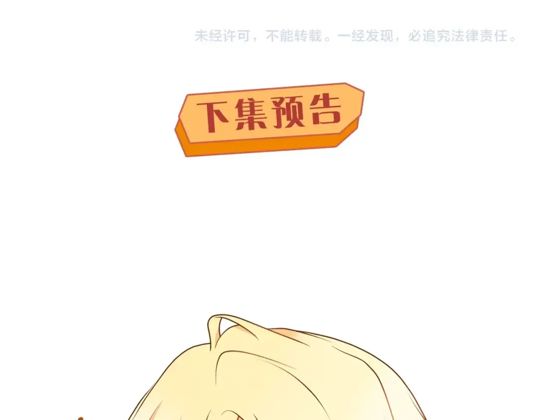 第18话 死对头能做朋友吗？ 第193页