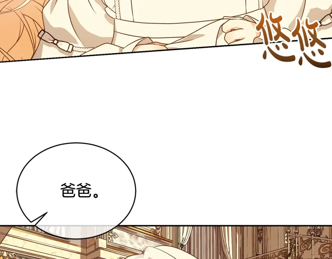 第18话 死对头能做朋友吗？ 第195页