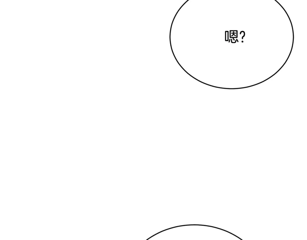 第18话 死对头能做朋友吗？ 第197页