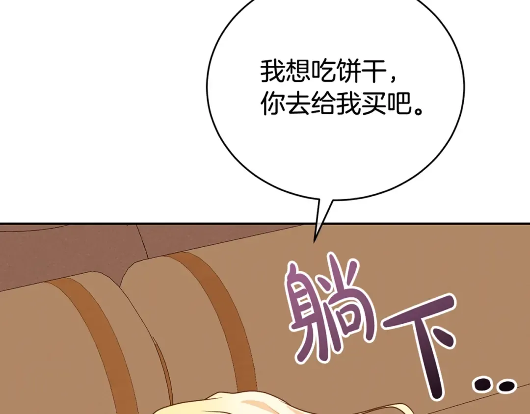 第18话 死对头能做朋友吗？ 第198页
