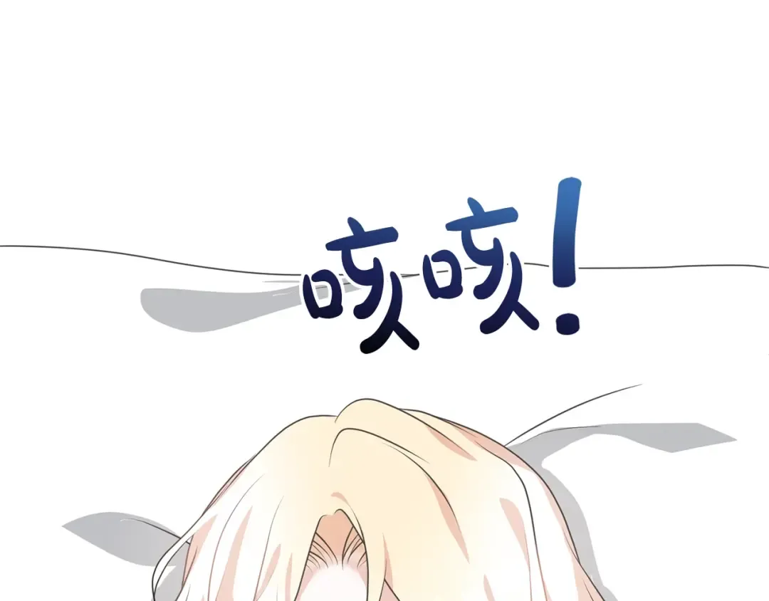第19话 想吃饼干 第5页