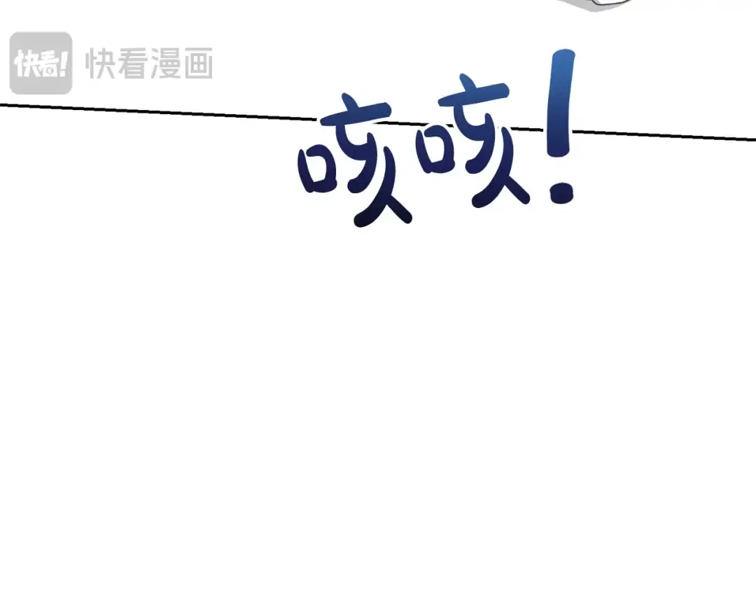 第19话 想吃饼干 第7页