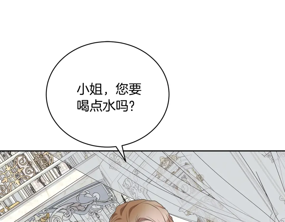 第19话 想吃饼干 第10页
