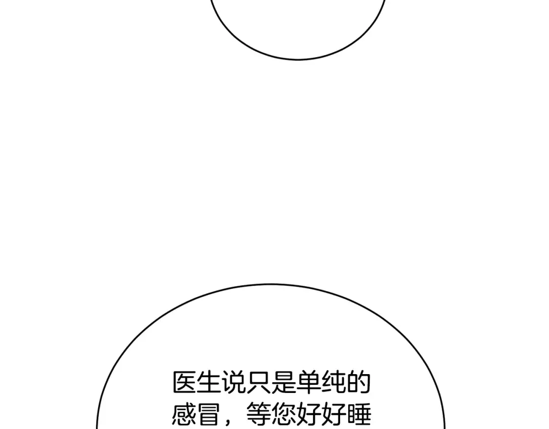 第19话 想吃饼干 第12页