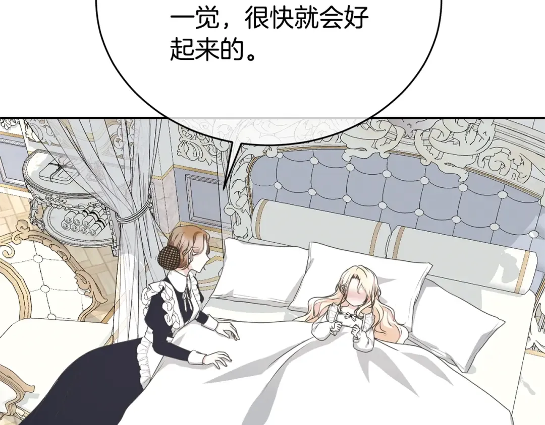 第19话 想吃饼干 第13页