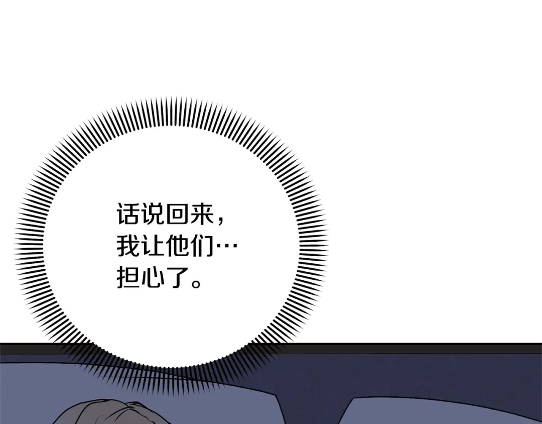 第19话 想吃饼干 第15页