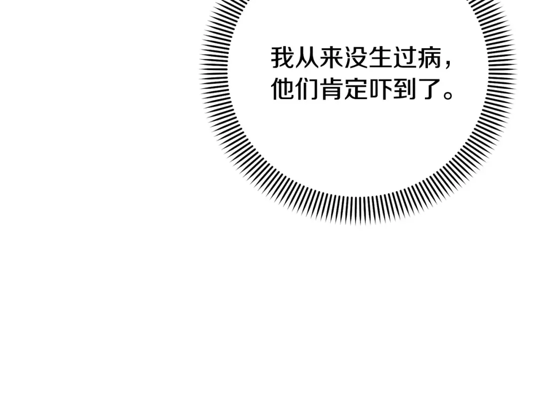第19话 想吃饼干 第17页