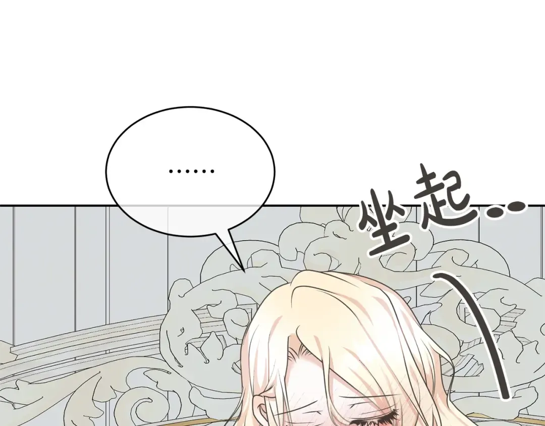 第19话 想吃饼干 第19页