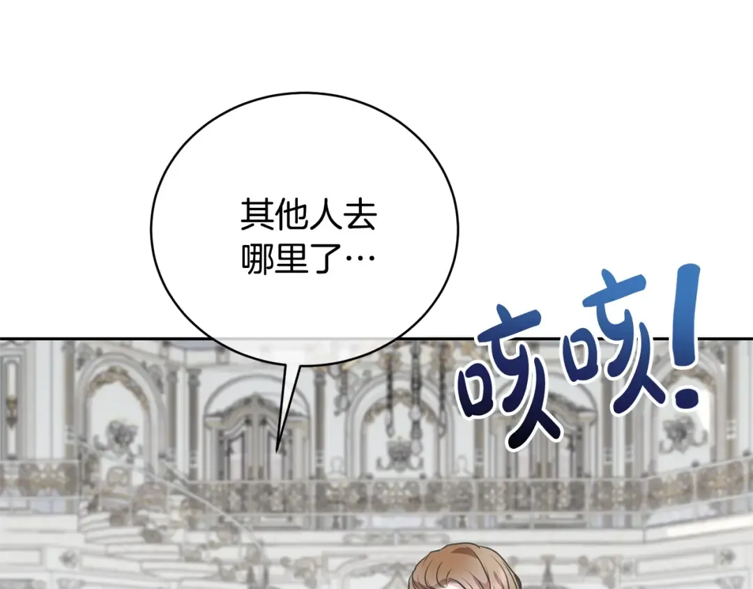 第19话 想吃饼干 第21页