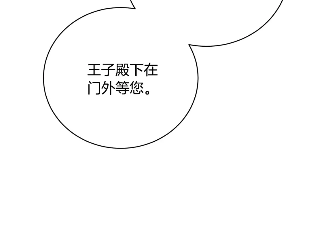 第19话 想吃饼干 第23页