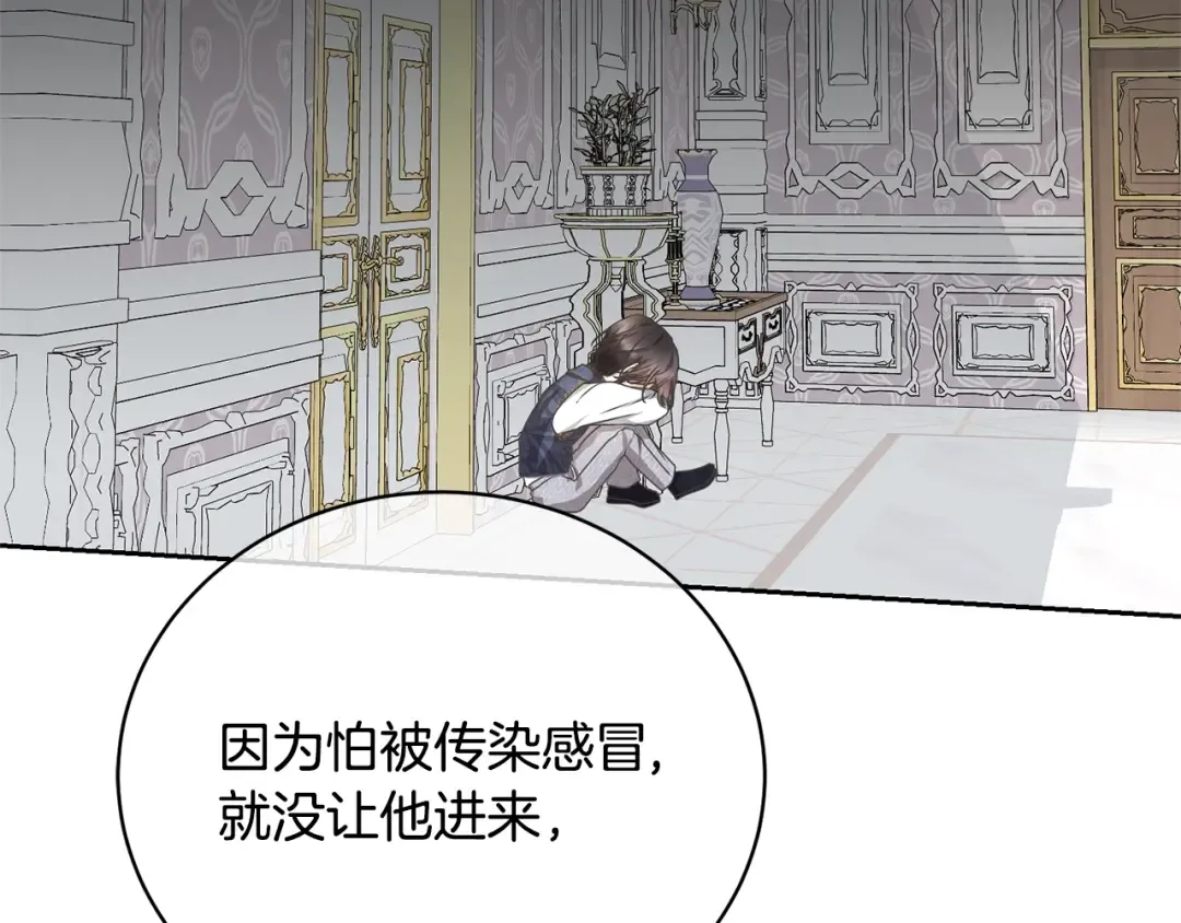 第19话 想吃饼干 第25页