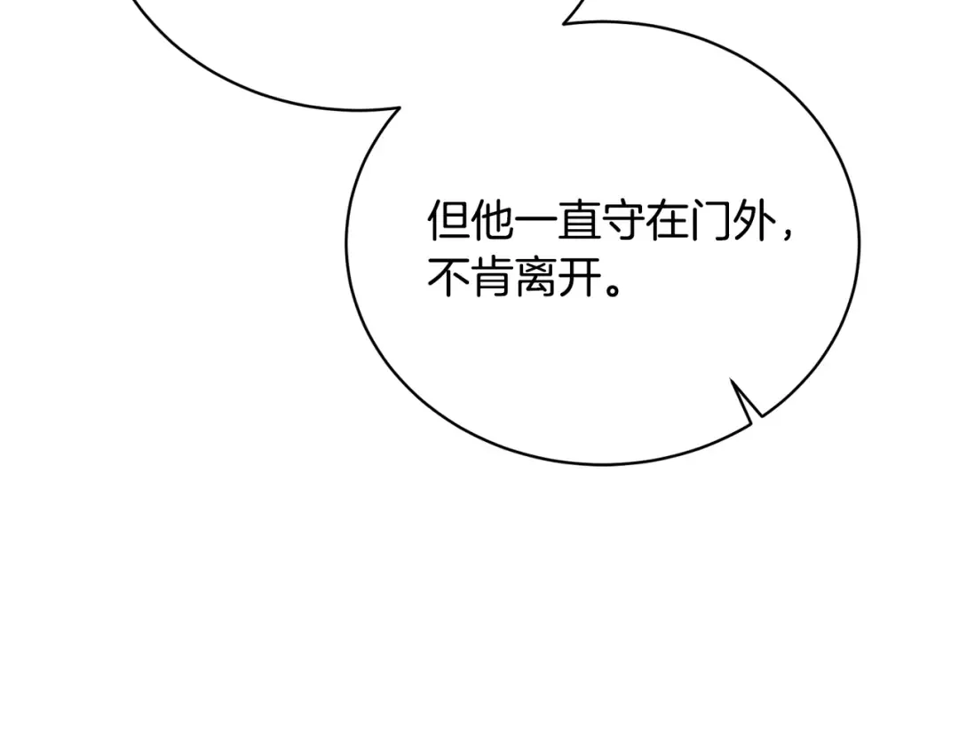 第19话 想吃饼干 第26页