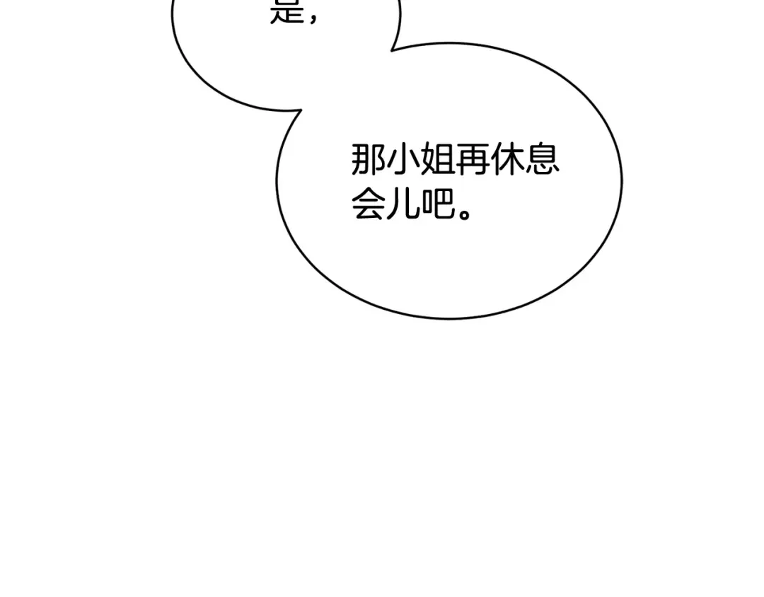 第19话 想吃饼干 第31页