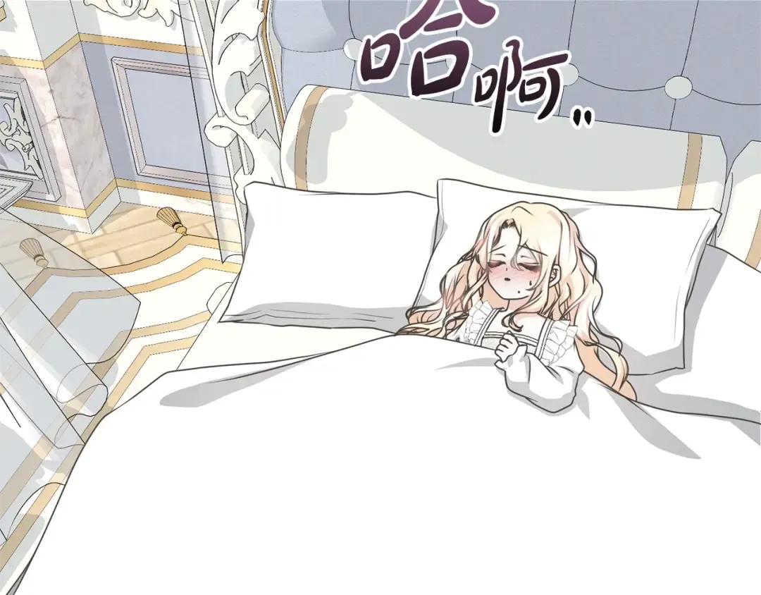 第19话 想吃饼干 第34页