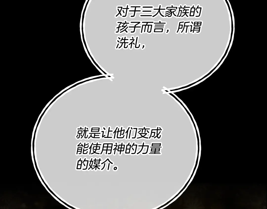 第19话 想吃饼干 第38页