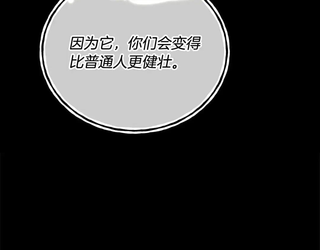 第19话 想吃饼干 第41页