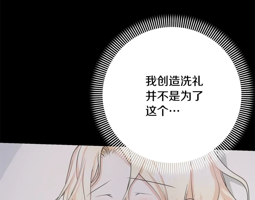 第19话 想吃饼干 第42页