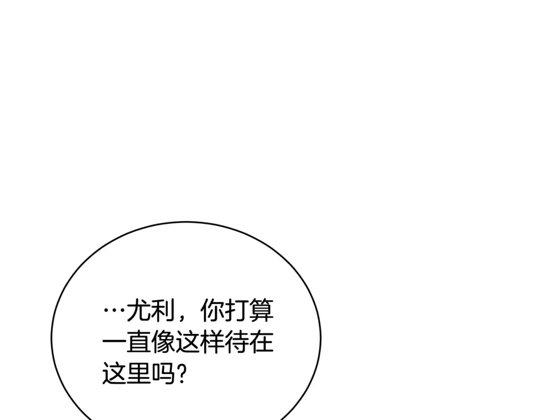 第19话 想吃饼干 第51页