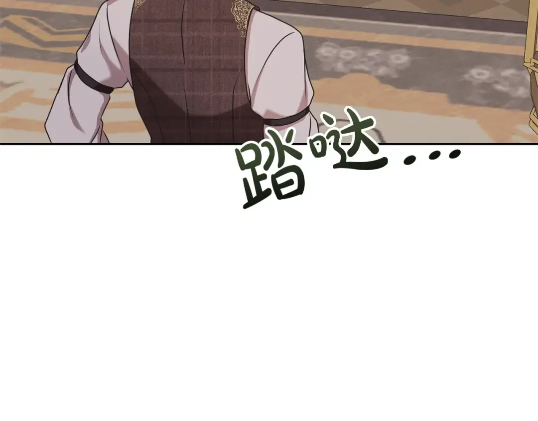第19话 想吃饼干 第53页