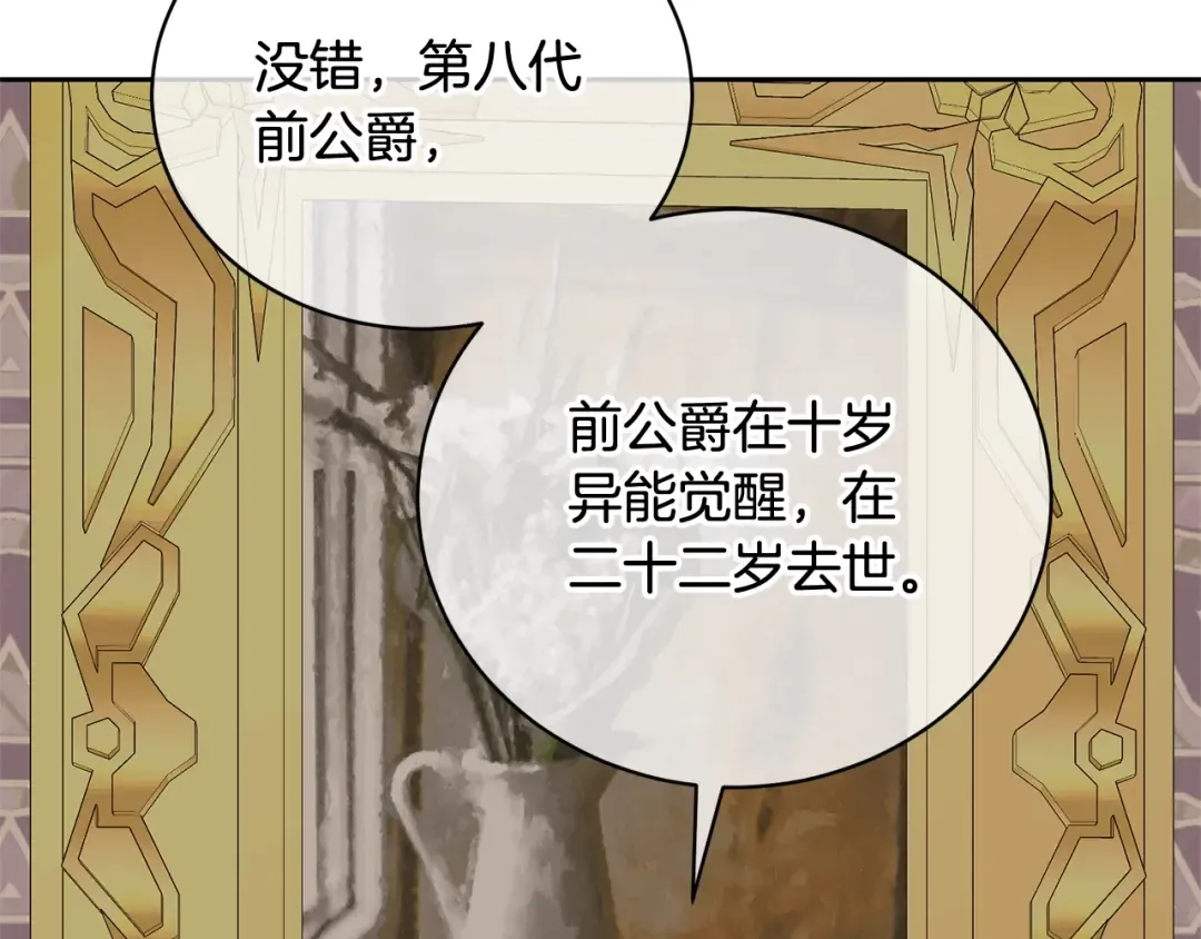 第19话 想吃饼干 第57页