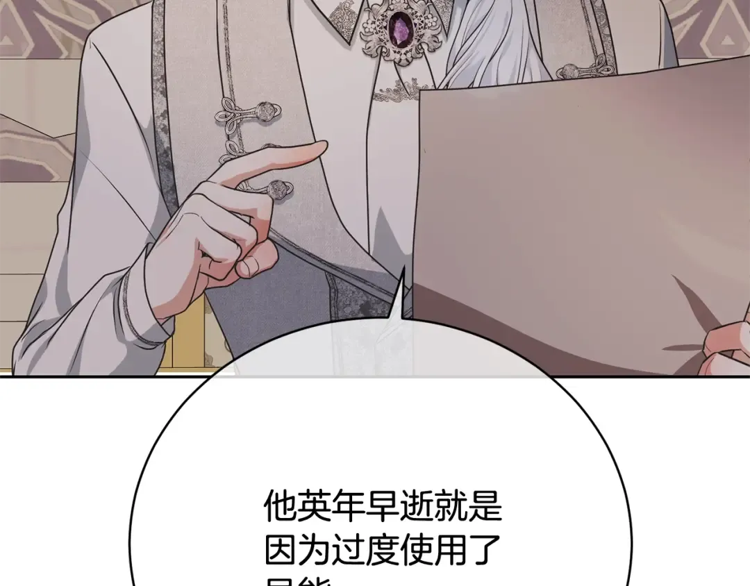 第19话 想吃饼干 第59页