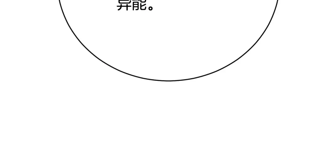 第19话 想吃饼干 第60页