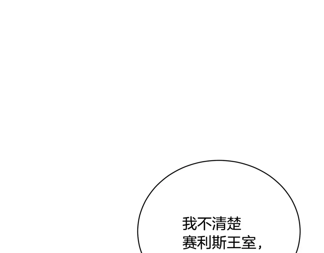 第19话 想吃饼干 第65页