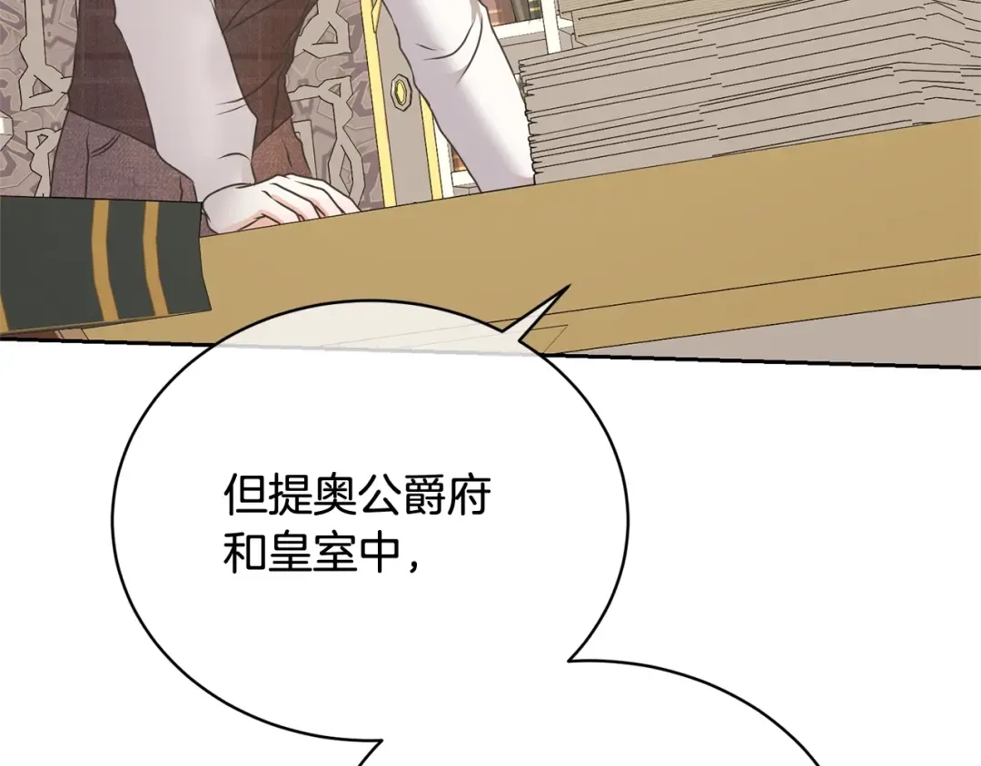 第19话 想吃饼干 第67页