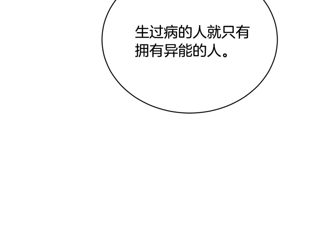 第19话 想吃饼干 第68页