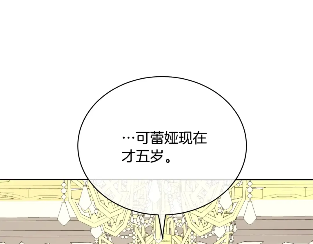 第19话 想吃饼干 第70页