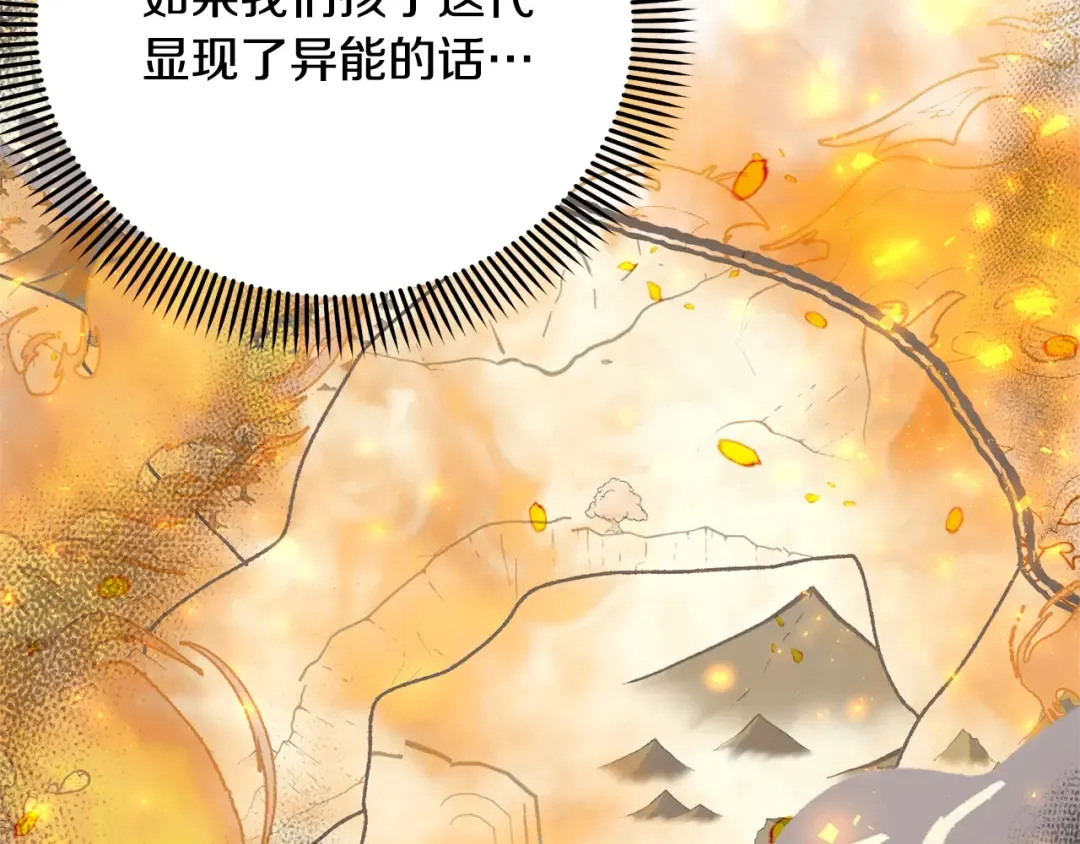 第19话 想吃饼干 第73页