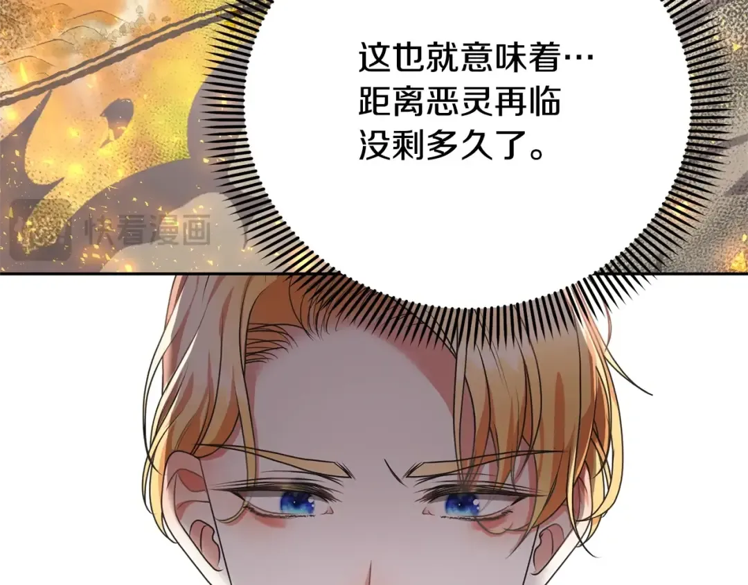第19话 想吃饼干 第75页