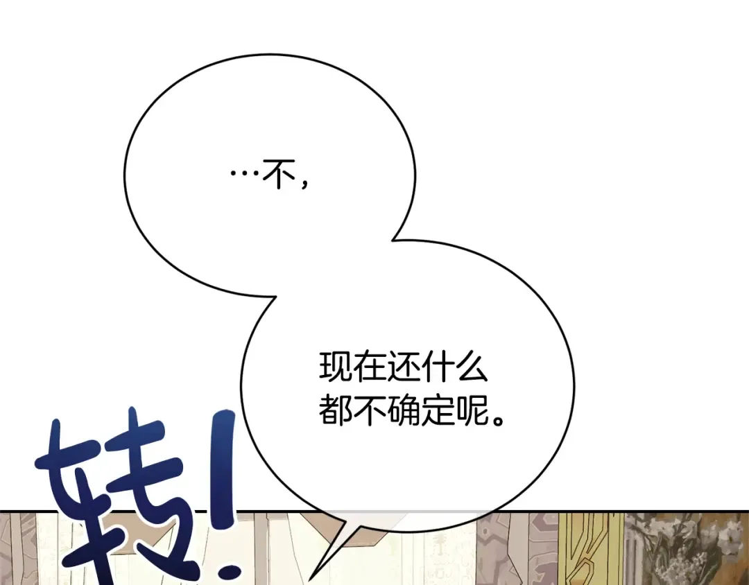 第19话 想吃饼干 第77页