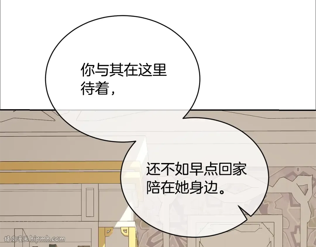 第19话 想吃饼干 第80页