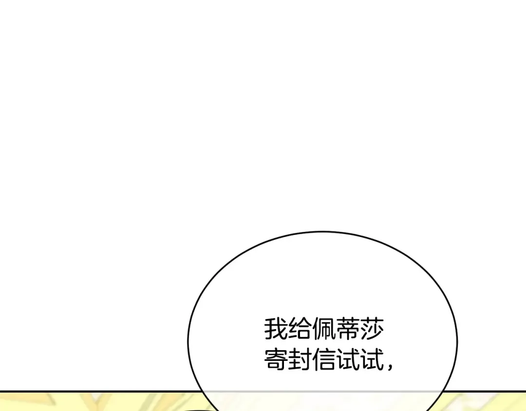 第19话 想吃饼干 第84页