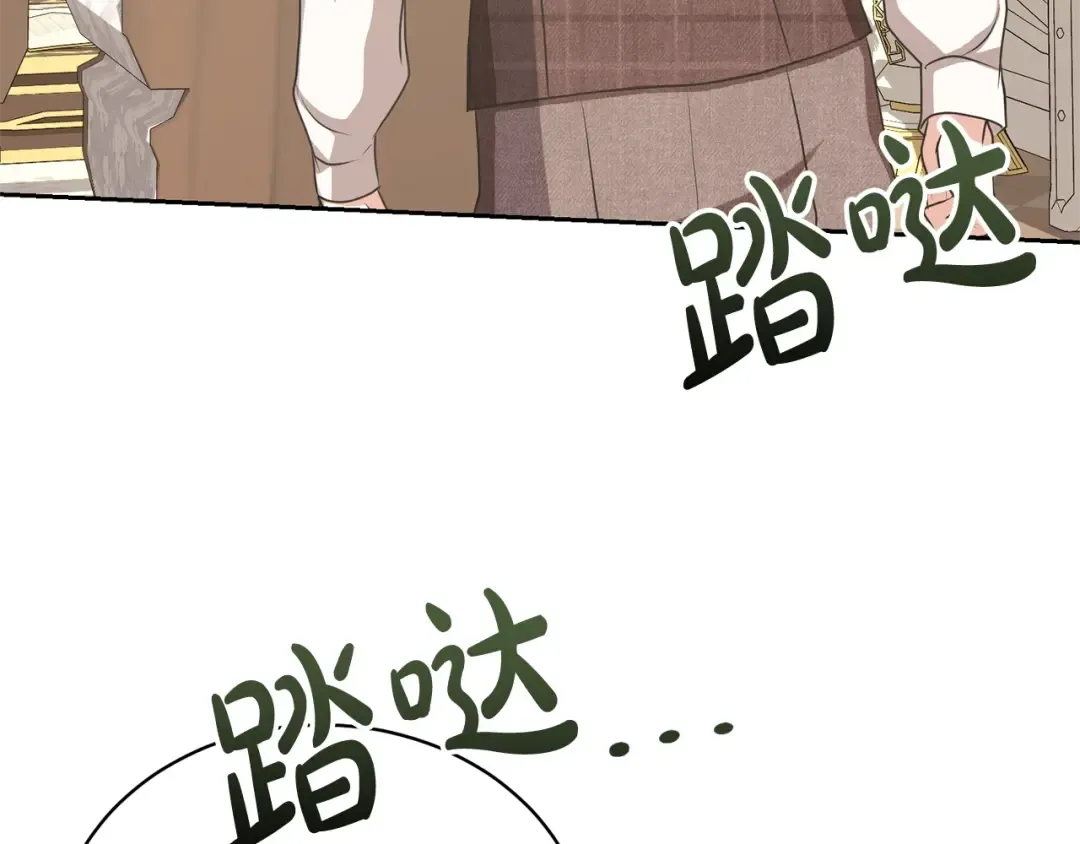 第19话 想吃饼干 第87页