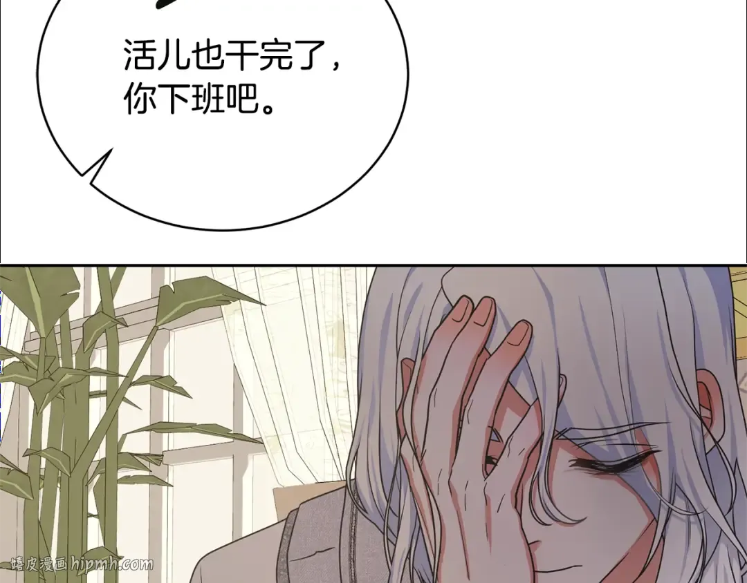 第19话 想吃饼干 第88页
