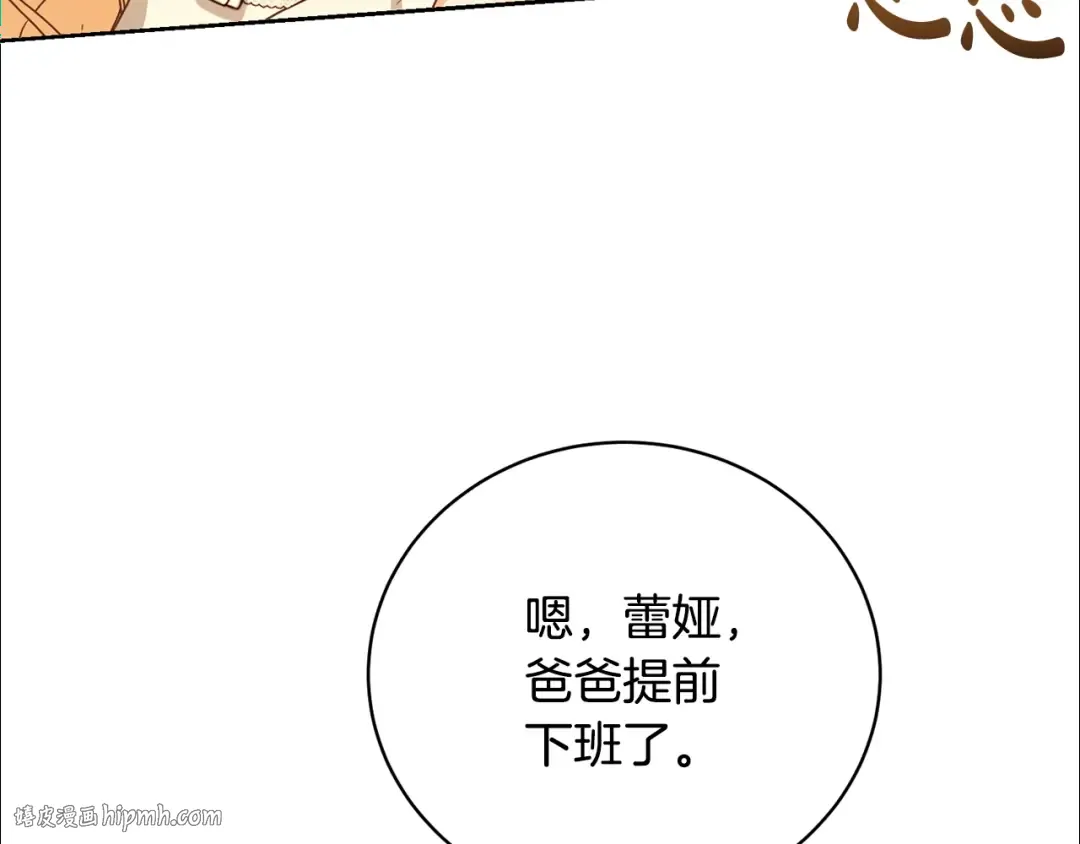 第19话 想吃饼干 第96页