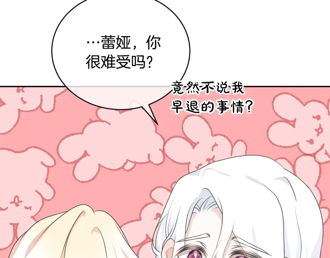 第19话 想吃饼干 第101页