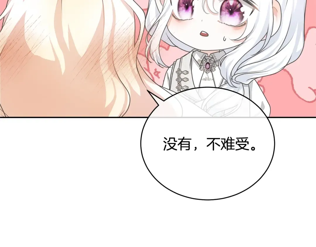 第19话 想吃饼干 第102页