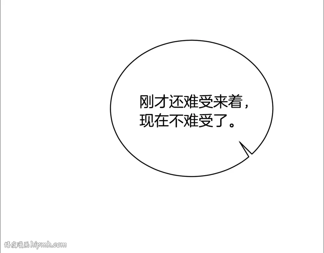 第19话 想吃饼干 第104页
