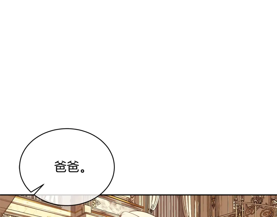 第19话 想吃饼干 第107页